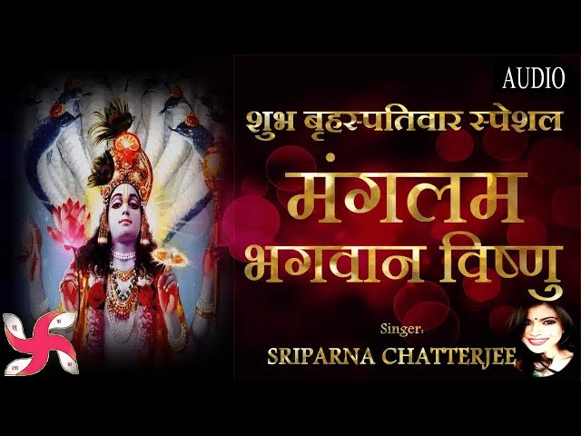 Shri Vishnu Mantra